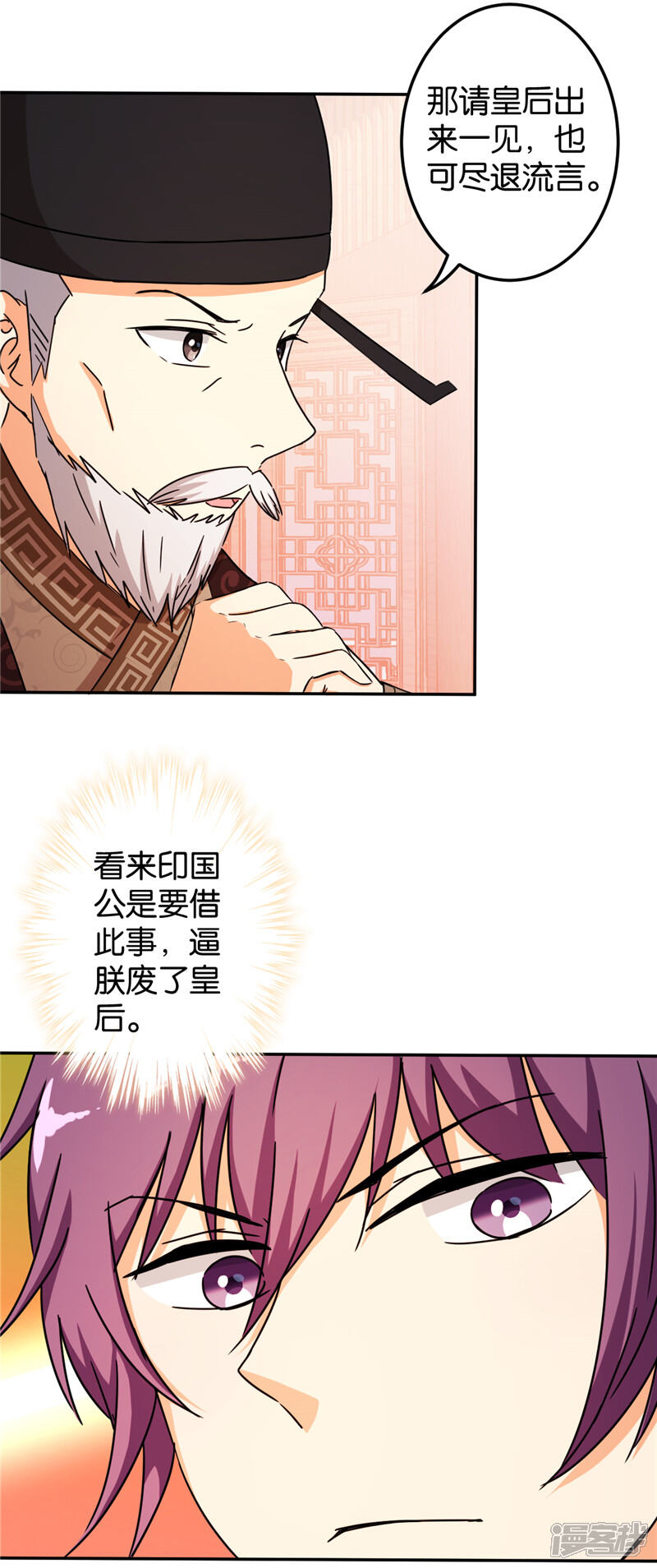 第442话-王爷你好贱-追梦动漫（第11张）
