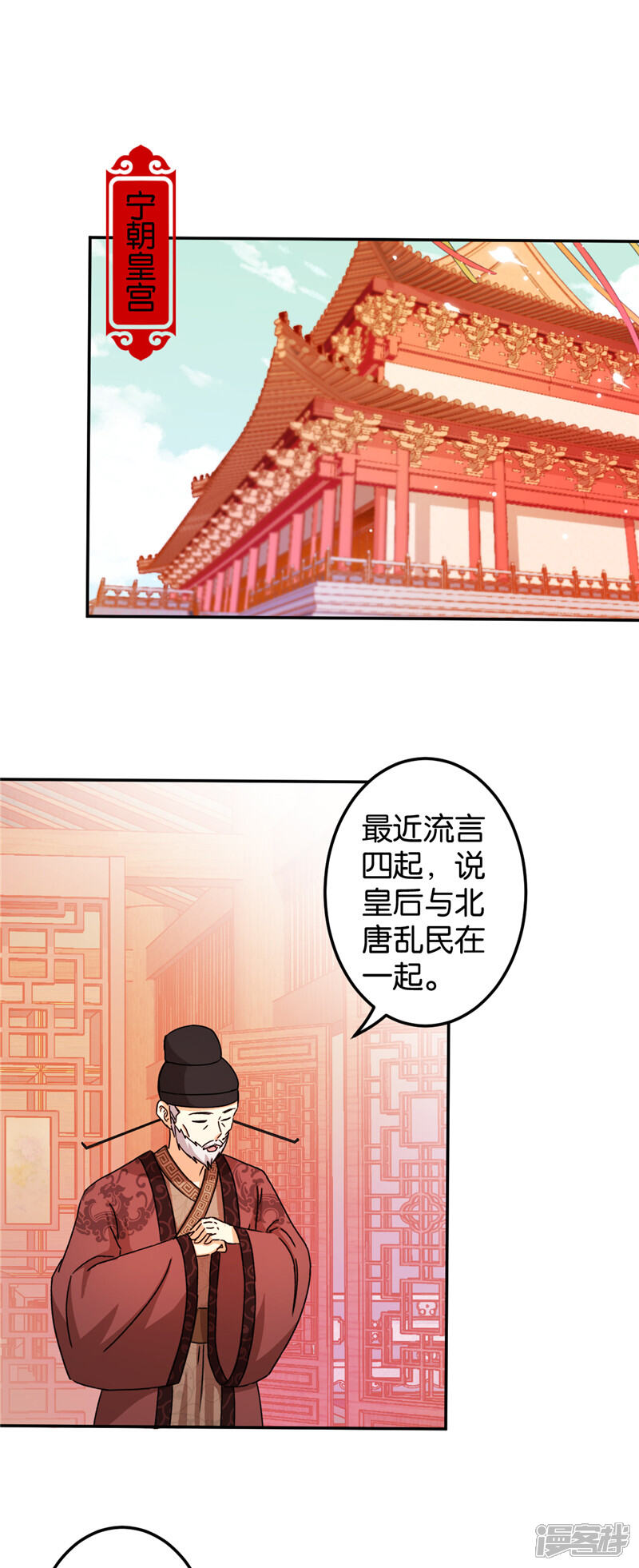第442话-王爷你好贱-追梦动漫（第8张）