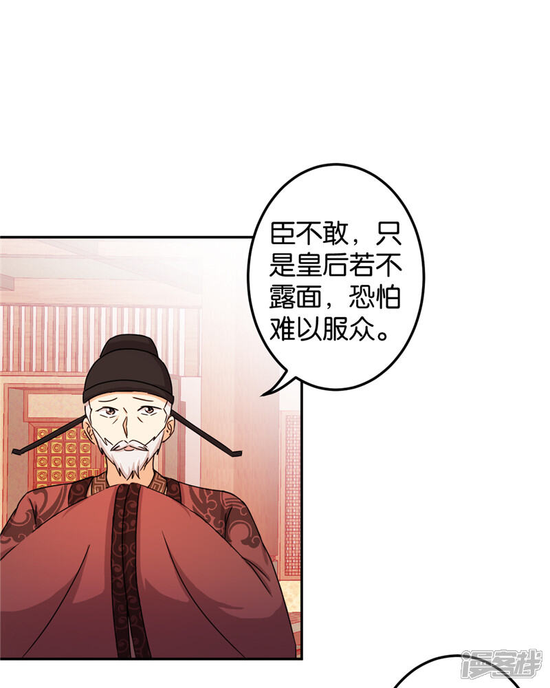 第442话-王爷你好贱-追梦动漫（第13张）