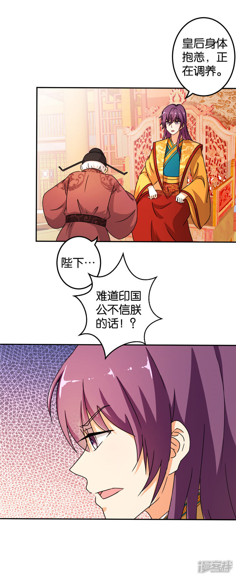 第442话-王爷你好贱-追梦动漫（第12张）