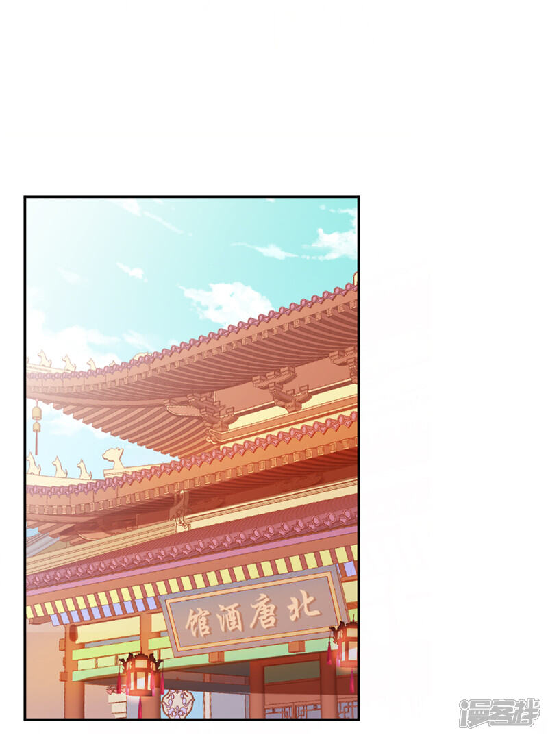 第442话-王爷你好贱-追梦动漫（第17张）
