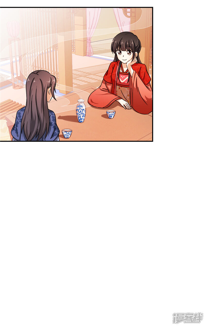 第442话-王爷你好贱-追梦动漫（第19张）