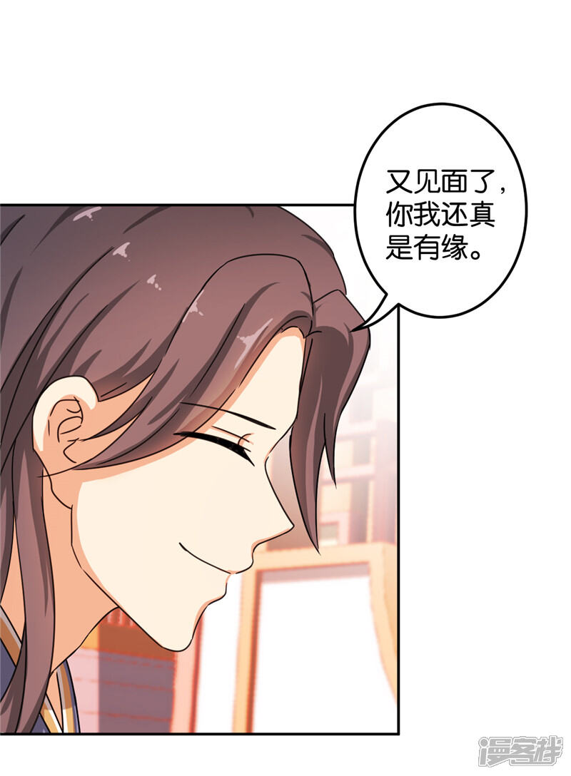 第442话-王爷你好贱-追梦动漫（第20张）