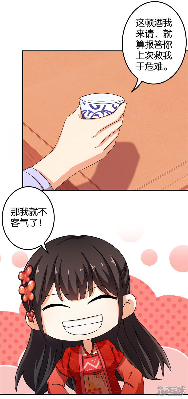 第442话-王爷你好贱-追梦动漫（第22张）