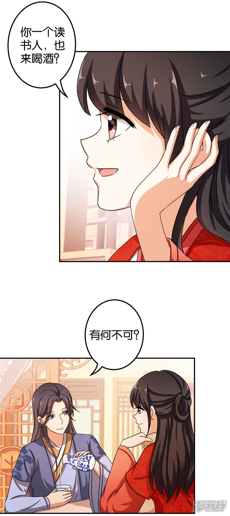 第442话-王爷你好贱-追梦动漫（第21张）