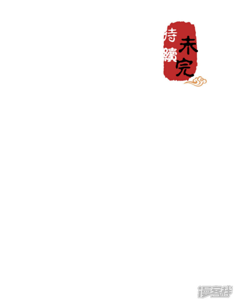 第442话-王爷你好贱-追梦动漫（第26张）