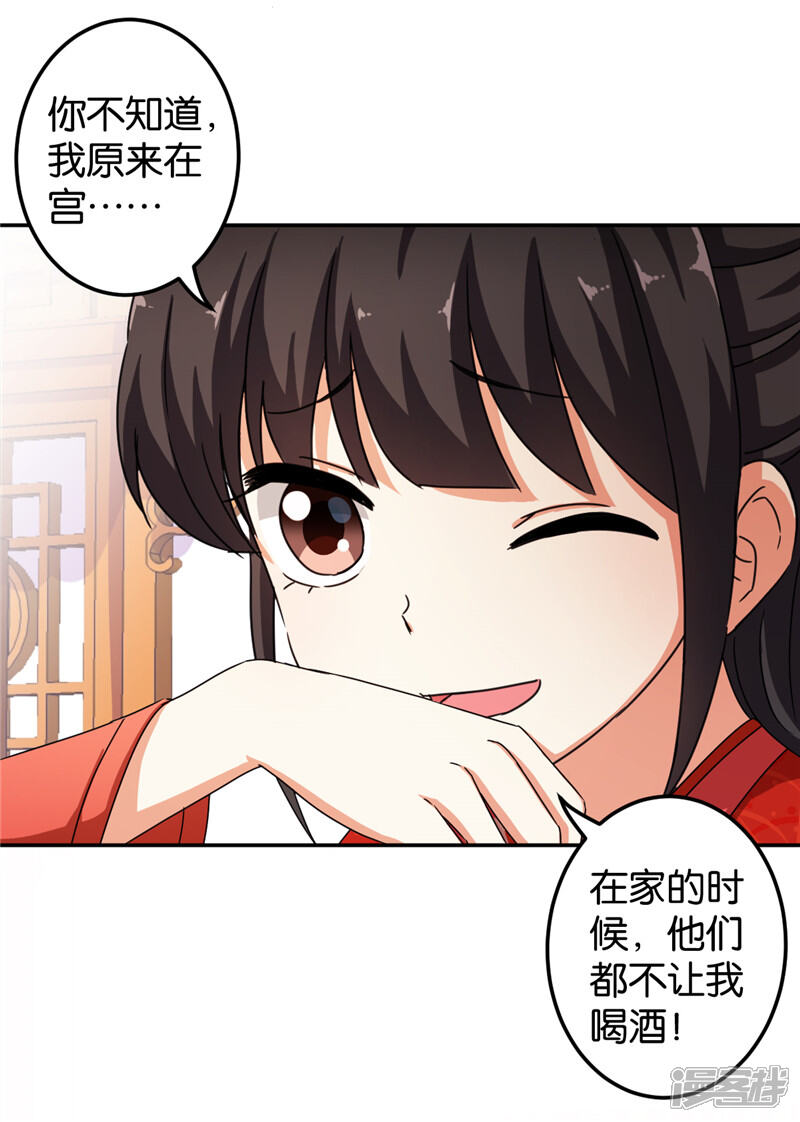 第442话-王爷你好贱-追梦动漫（第24张）