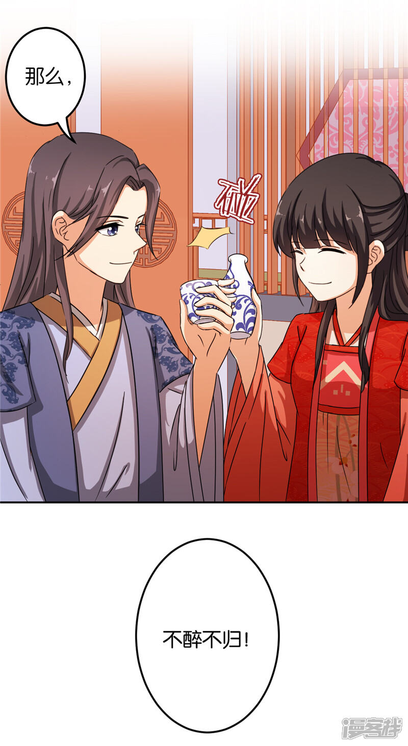 第442话-王爷你好贱-追梦动漫（第25张）