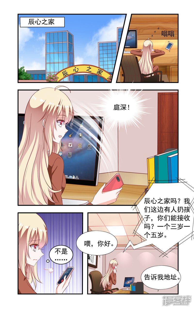 第203话又被绑-一纸宠婚-旷盛动漫（第2张）