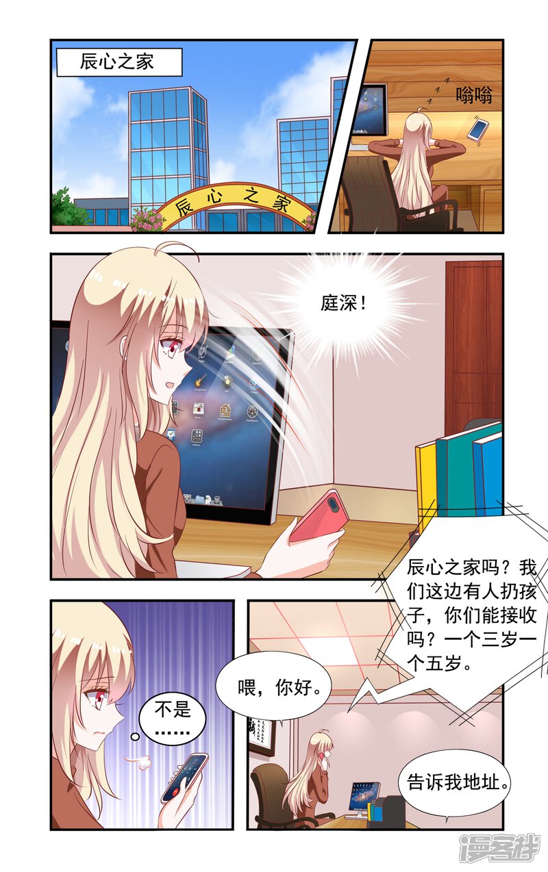 【一纸宠婚】漫画-（第203话 又被绑）章节漫画下拉式图片-2.jpg