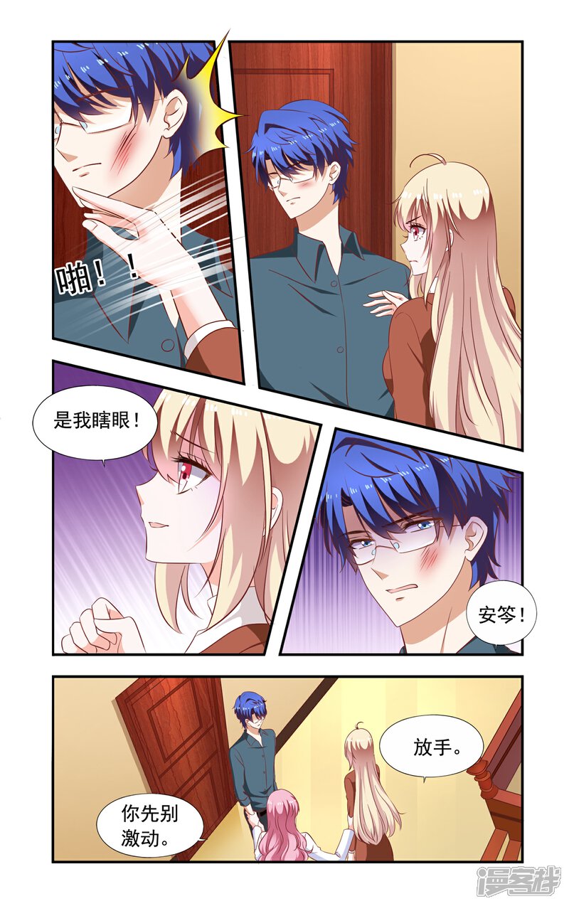第205话回流了-一纸宠婚-旷盛动漫（第2张）