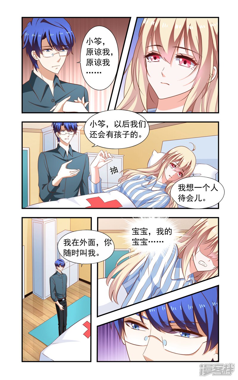 【一纸宠婚】漫画-（第205话 回流了）章节漫画下拉式图片-8.jpg