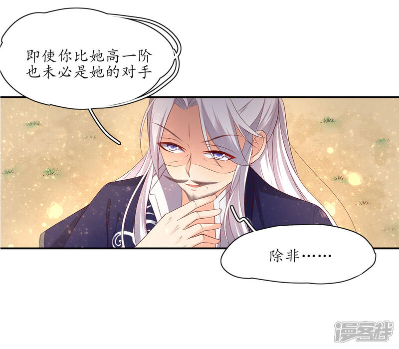 【王妃的婚后指南】漫画-（第160话 导师一肚子坏水）章节漫画下拉式图片-12.jpg