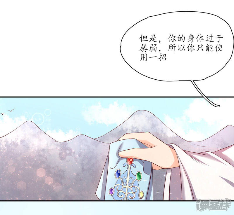 【王妃的婚后指南】漫画-（第161话 云悠放手一搏）章节漫画下拉式图片-5.jpg