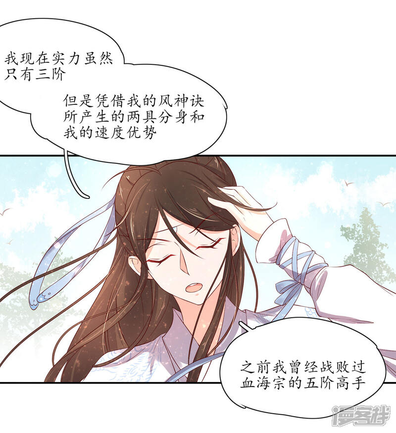 【王妃的婚后指南】漫画-（第161话 云悠放手一搏）章节漫画下拉式图片-12.jpg