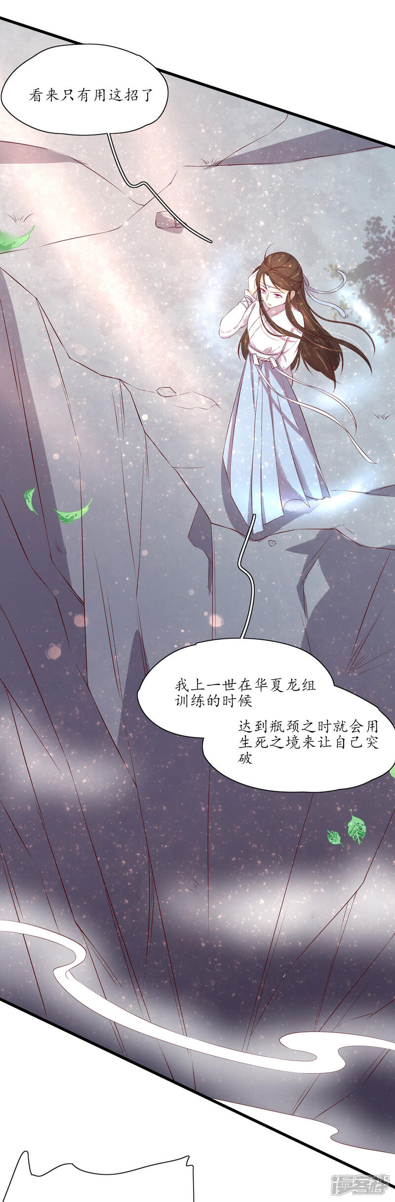 【王妃的婚后指南】漫画-（第161话 云悠放手一搏）章节漫画下拉式图片-15.jpg