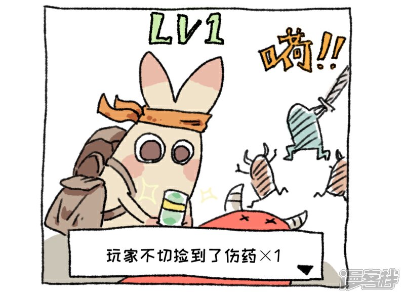 【不切传说】漫画-（第19话 大冒险）章节漫画下拉式图片-5.jpg
