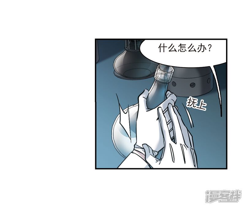 【血族禁域】漫画-（第351话 两党会和1）章节漫画下拉式图片-8.jpg