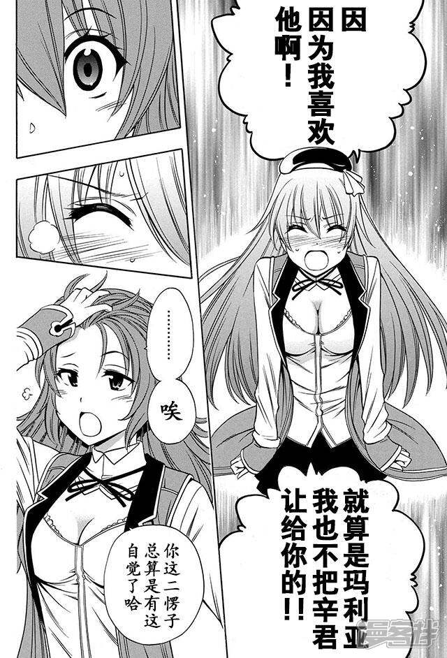 贤者之孙漫画 番外2 - 漫客栈