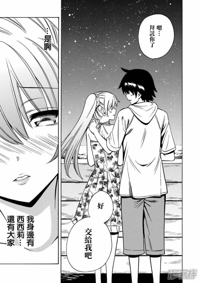 贤者之孙漫画 番外4 - 漫客栈