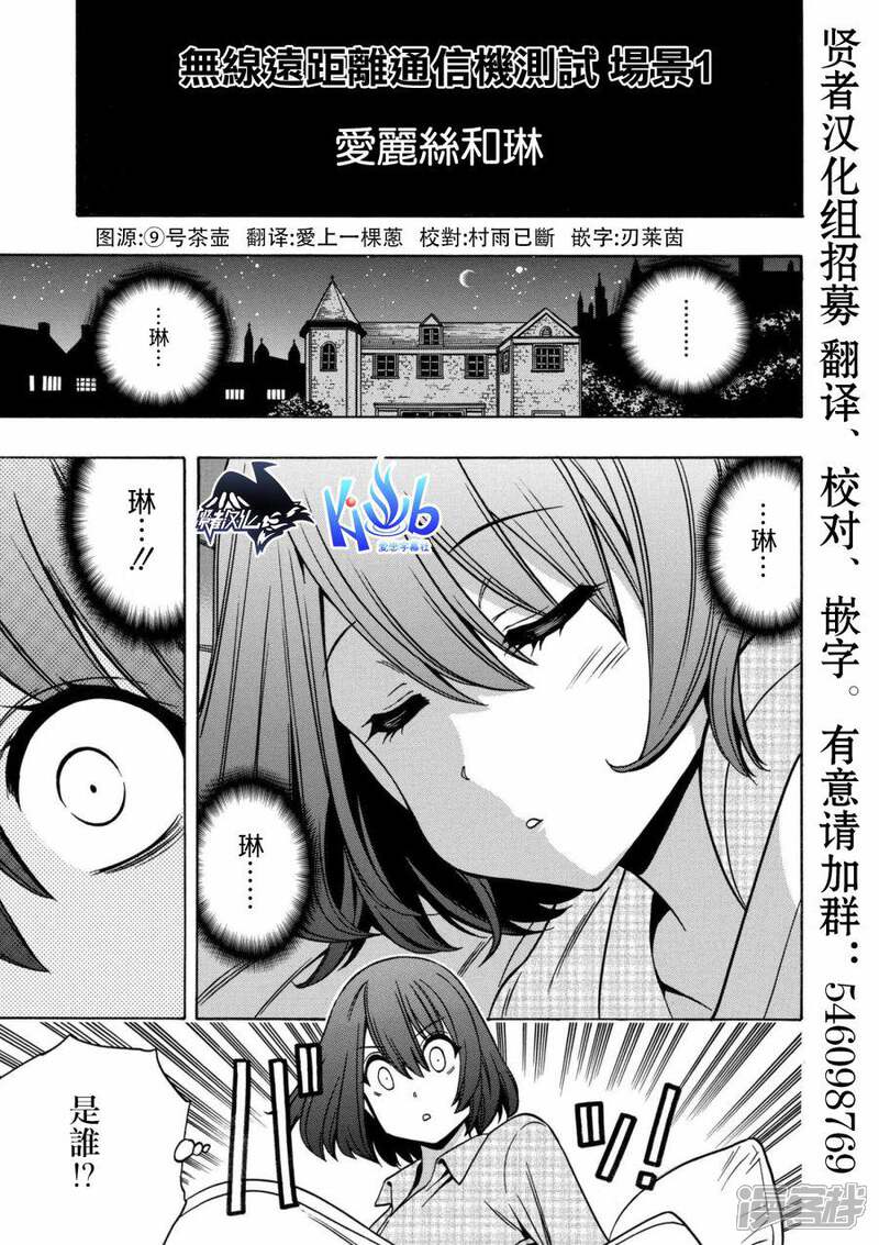 贤者之孙漫画 番外5 - 漫客栈