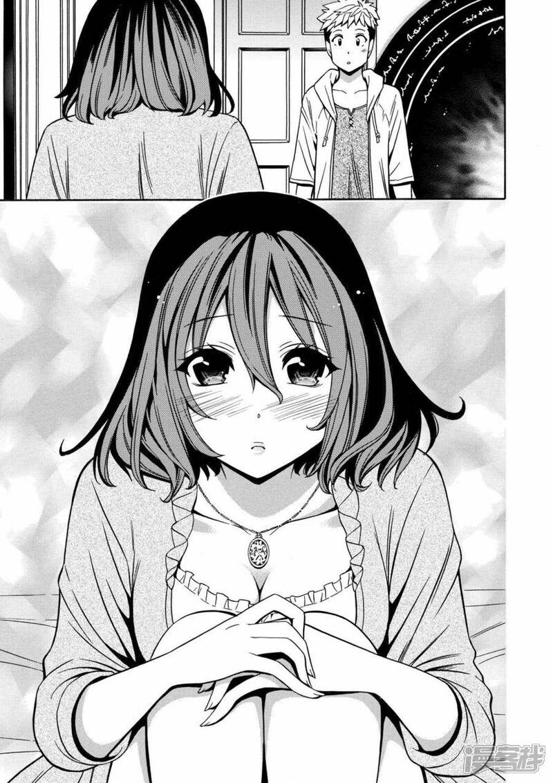 贤者之孙漫画 番外5