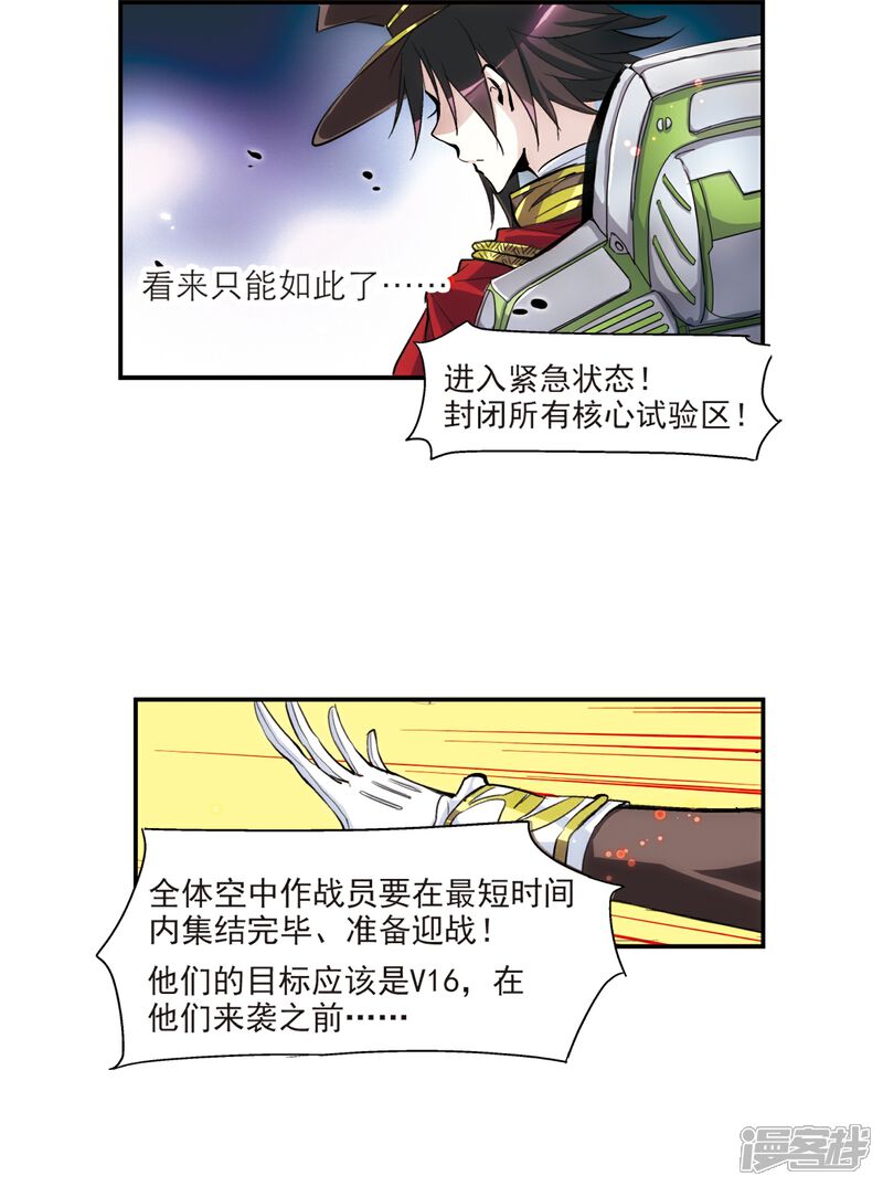 【穿越西元3000后】漫画-（第6话 离博士3）章节漫画下拉式图片-2.jpg