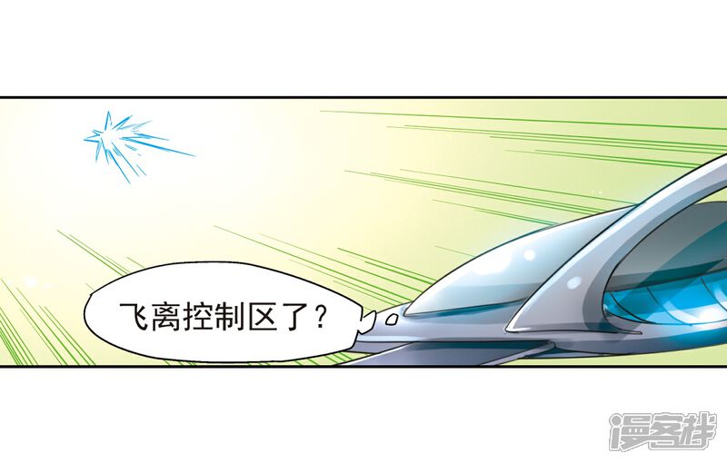 【穿越西元3000后】漫画-（第7话 cour组织1）章节漫画下拉式图片-21.jpg