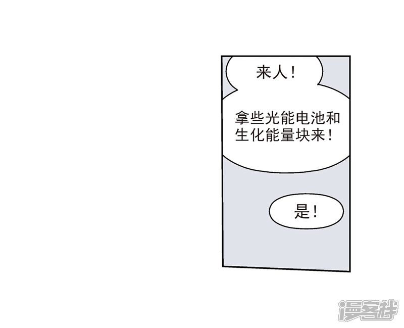 【穿越西元3000后】漫画-（第10话 空中飞行1）章节漫画下拉式图片-13.jpg