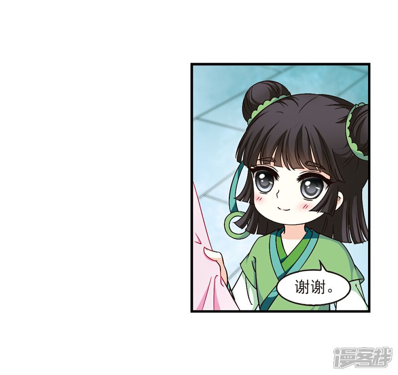 第87话试探1-风起苍岚-松鼠200（第4张）