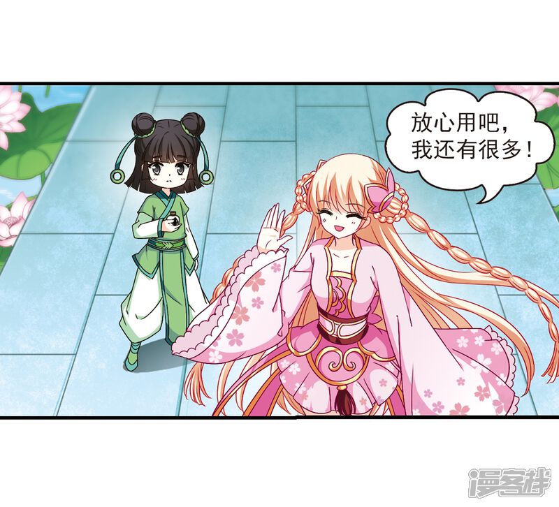 第87话试探1-风起苍岚-松鼠200（第10张）