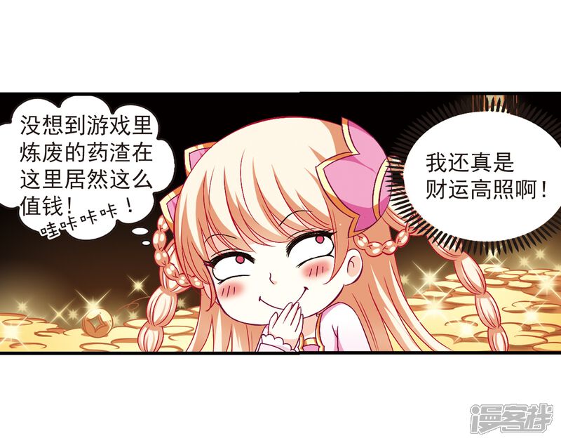 第87话试探1-风起苍岚-松鼠200（第17张）