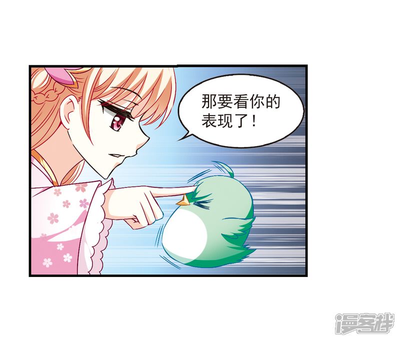 第87话试探1-风起苍岚-松鼠200（第22张）