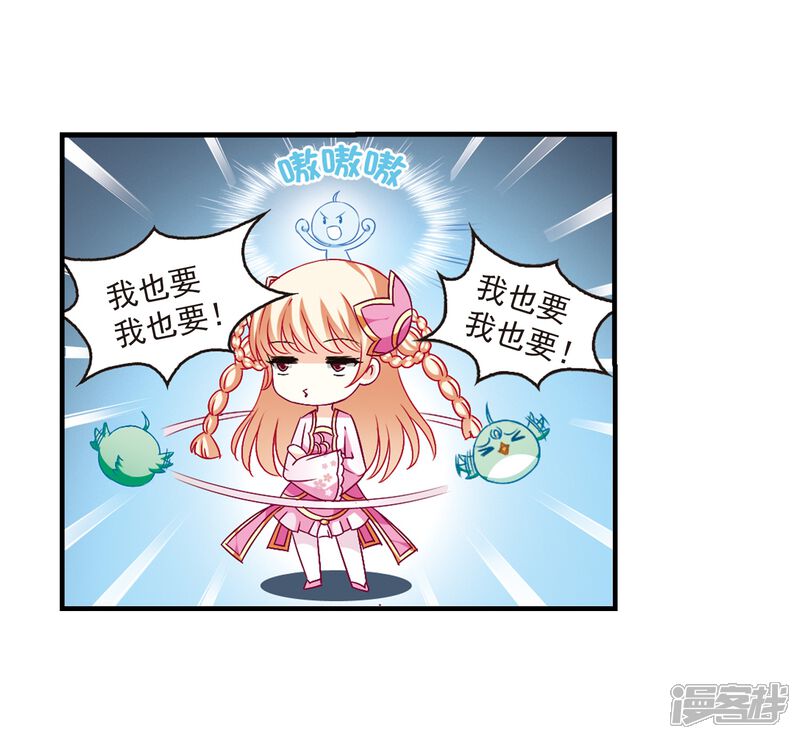 第87话试探1-风起苍岚-松鼠200（第21张）