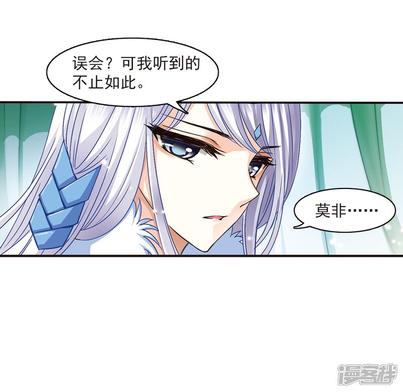 第87话试探1-风起苍岚-松鼠200（第25张）