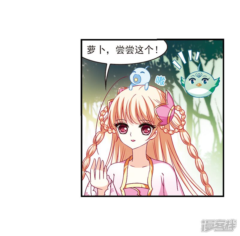 第87话试探1-风起苍岚-松鼠200（第19张）