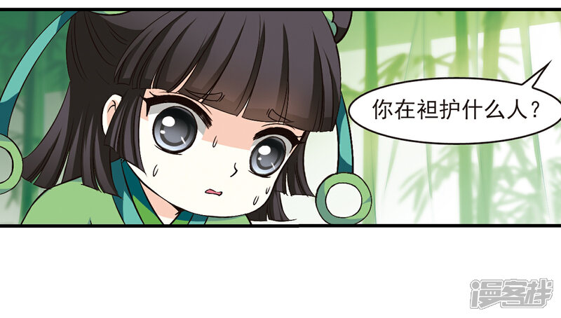 第88话试探2-风起苍岚-松鼠200（第2张）