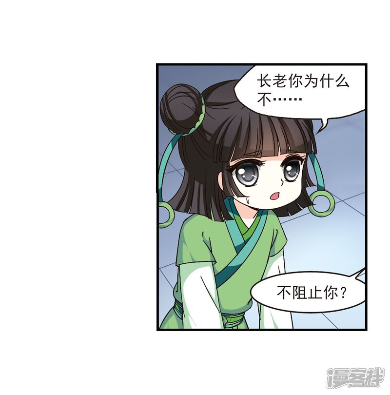第88话试探2-风起苍岚-松鼠200（第5张）