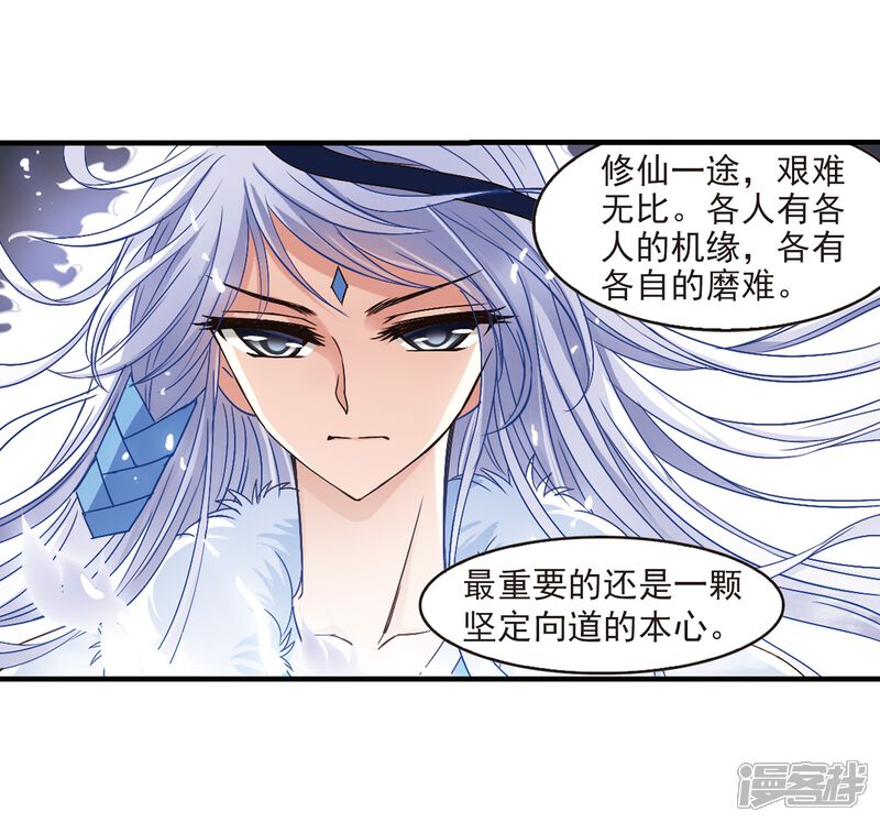 第88话试探2-风起苍岚-松鼠200（第9张）