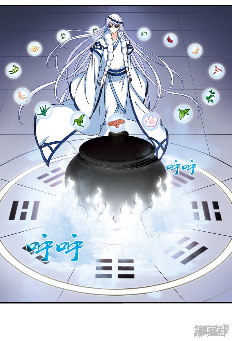 第89话试探3-风起苍岚-松鼠200（第2张）