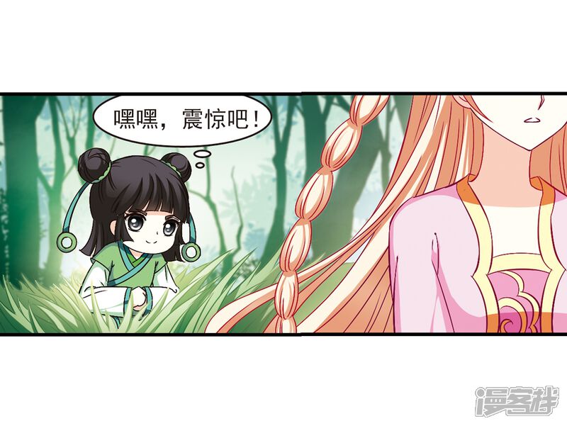 【风起苍岚】漫画-（第89话 试探3）章节漫画下拉式图片-5.jpg