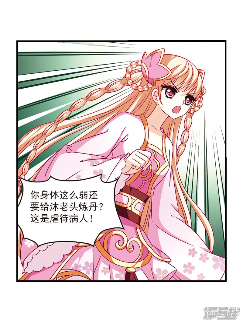 【风起苍岚】漫画-（第89话 试探3）章节漫画下拉式图片-6.jpg