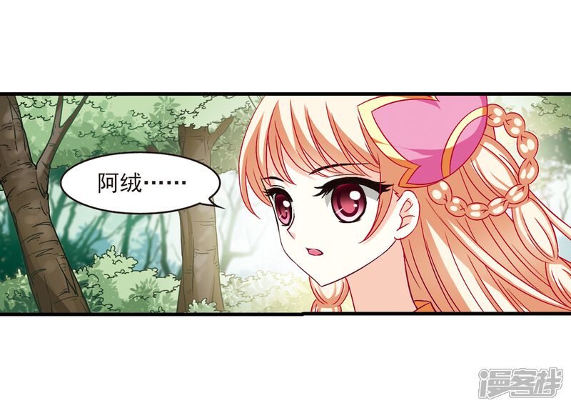 第89话试探3-风起苍岚-松鼠200（第4张）