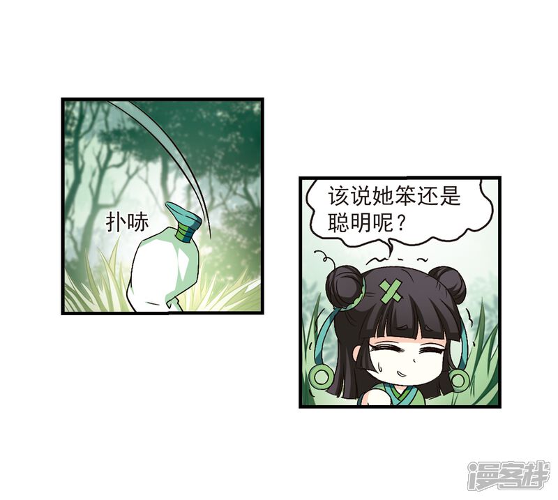 【风起苍岚】漫画-（第89话 试探3）章节漫画下拉式图片-7.jpg