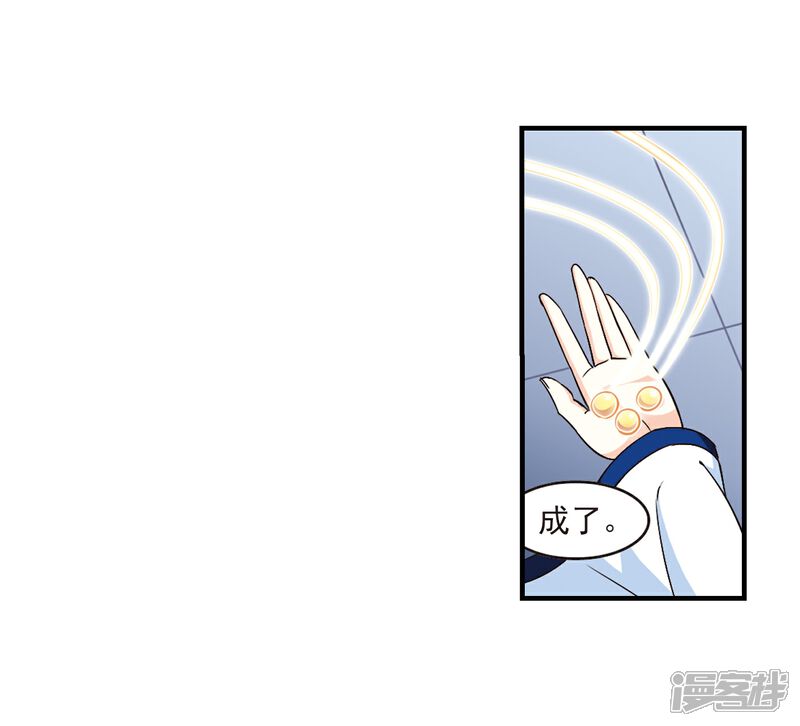 【风起苍岚】漫画-（第89话 试探3）章节漫画下拉式图片-30.jpg