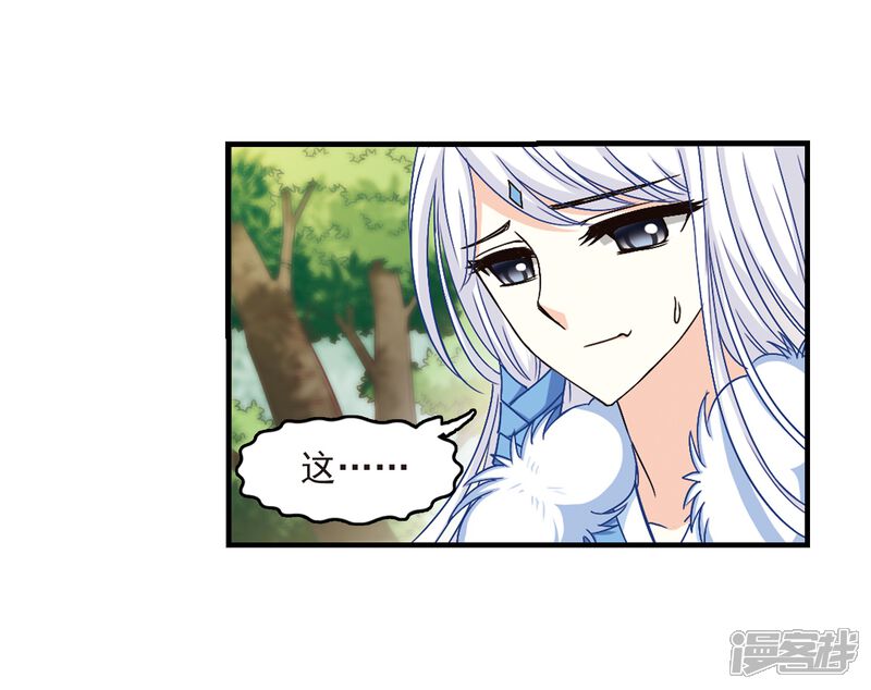 第90话亲传弟子1-风起苍岚-松鼠200（第5张）