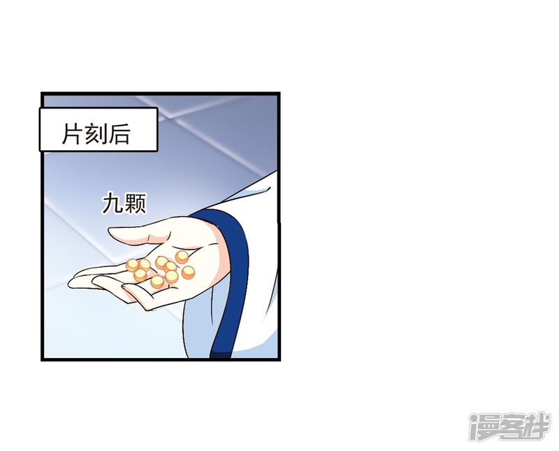 第90话亲传弟子1-风起苍岚-松鼠200（第7张）