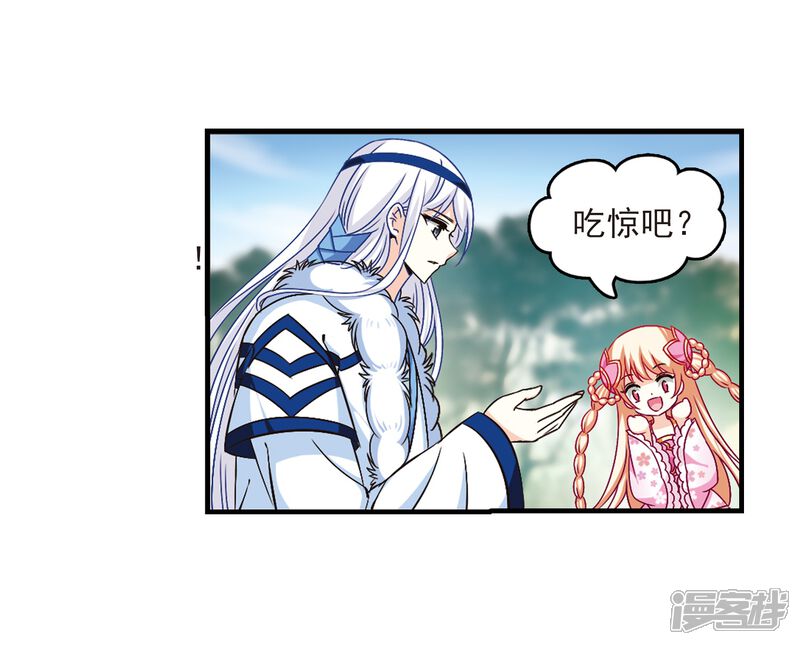 第90话亲传弟子1-风起苍岚-松鼠200（第8张）