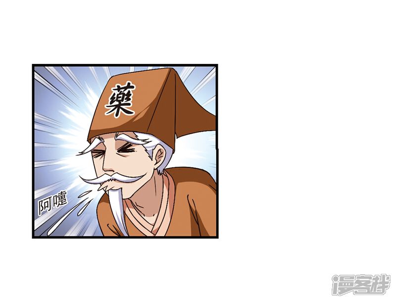 【风起苍岚】漫画-（第90话 亲传弟子1）章节漫画下拉式图片-14.jpg