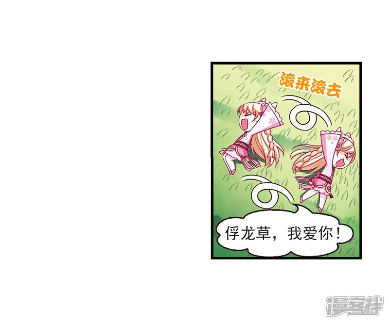 【风起苍岚】漫画-（第90话 亲传弟子1）章节漫画下拉式图片-22.jpg